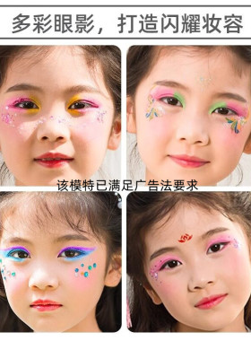 小金盾化妆品儿童专用眼影亮片幼儿六一舞台妆学生表演出闪粉无毒