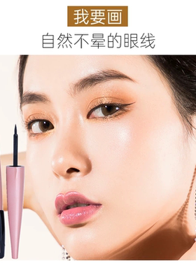 咚咚眼线液dongdong霓雅小调