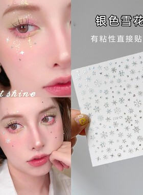 蝴蝶脸贴钻演唱会脸部贴钻饰品