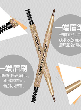 novo自动旋转替换笔芯双头眉卡