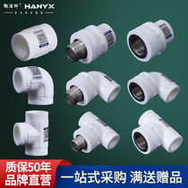 ppr plumbing accessories 4 points 20 6 points 25 ELBOW DIRECT TEE HOT MELT PIPE FITTING INSIDE WIRE EXTERNAL WIRE JOINT