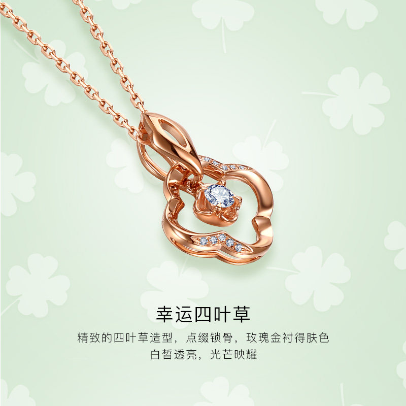 钻石世家 18k金钻石吊坠花影系列四叶草玫瑰金镶钻项链女简约设计_虎窝淘