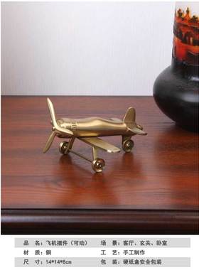 铜飞机汽车铜手工黄金树北欧