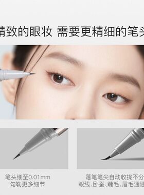 诗佩妮眼线笔中国水溶眼线笔