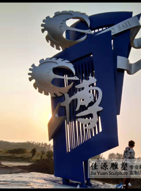 不锈钢学校礼仪文化户外定做雕塑