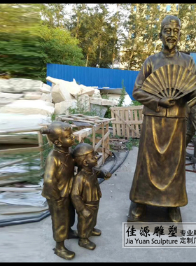 商业街公园人物雕刻摆件仿铜