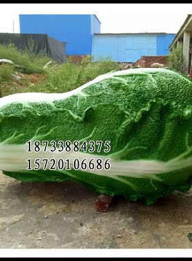 大白菜水果生态园摆件掌柜推荐