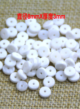 diy天然白色贝壳手链配饰散珠
