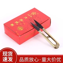 Big Gi U type yarn cut cloth small scissor wire head sheared spring cut trim wire head spring cut cross embroidered steel head