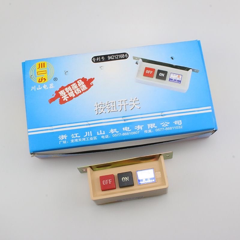 川山L220V380V按钮开关三厢两厢通用缝纫机马达电源开关通断开关,淘宝优惠券,粉丝福利购,淘宝优惠卷