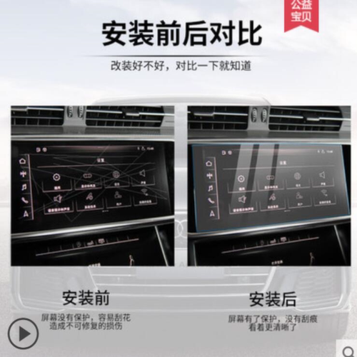 适用阿尔派AS609S/610S导航防蓝光软钢化高清防指纹贴膜防反光膜 - 图3