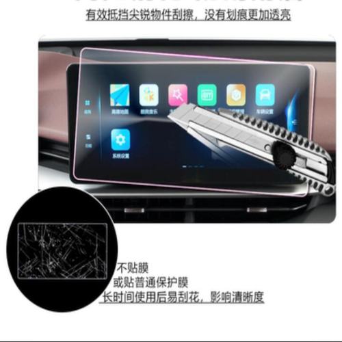 适用阿尔派AS609S/610S导航防蓝光软钢化高清防指纹贴膜防反光膜 - 图0