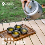 Дорожный чайный сервиз для кемпинга, заварочный чайник, портативный чай