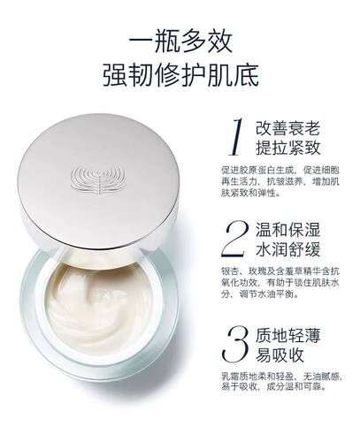 英国艾丽美Elemis 骨胶原海洋面霜日霜紧致抗皱保湿50ml - 图2