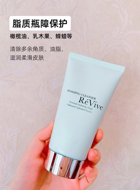新版 美国ReVive利维肤青瓜柔珠泡沫洗面奶乳卸妆干净不紧绷125ml