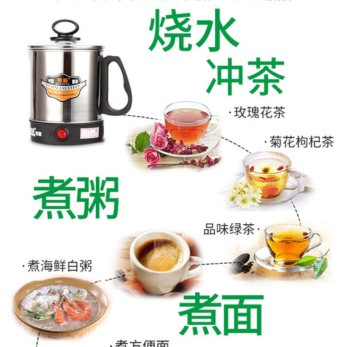 不锈钢电热杯电煮杯烧水杯迷你煮面杯热牛奶旅行小型便携式加热杯 - 图1
