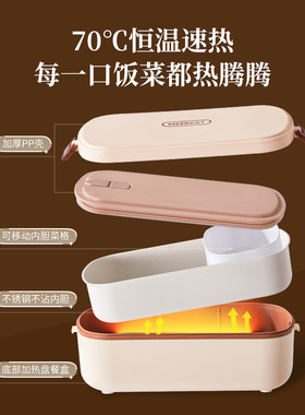 免注水电热饭盒上班族便携保温