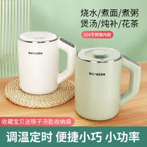 Electric hot cup electric cooking cup cooking cup boiling water cup travel portable small cooking porridge electric saucepan mini heated milk