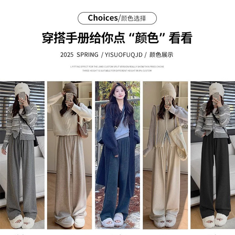 百搭垂顺阔腿裤宽松垂感加绒长裤女高腰显瘦拖地针织休闲糯米裤,淘宝优惠券,粉丝福利购,淘宝优惠卷