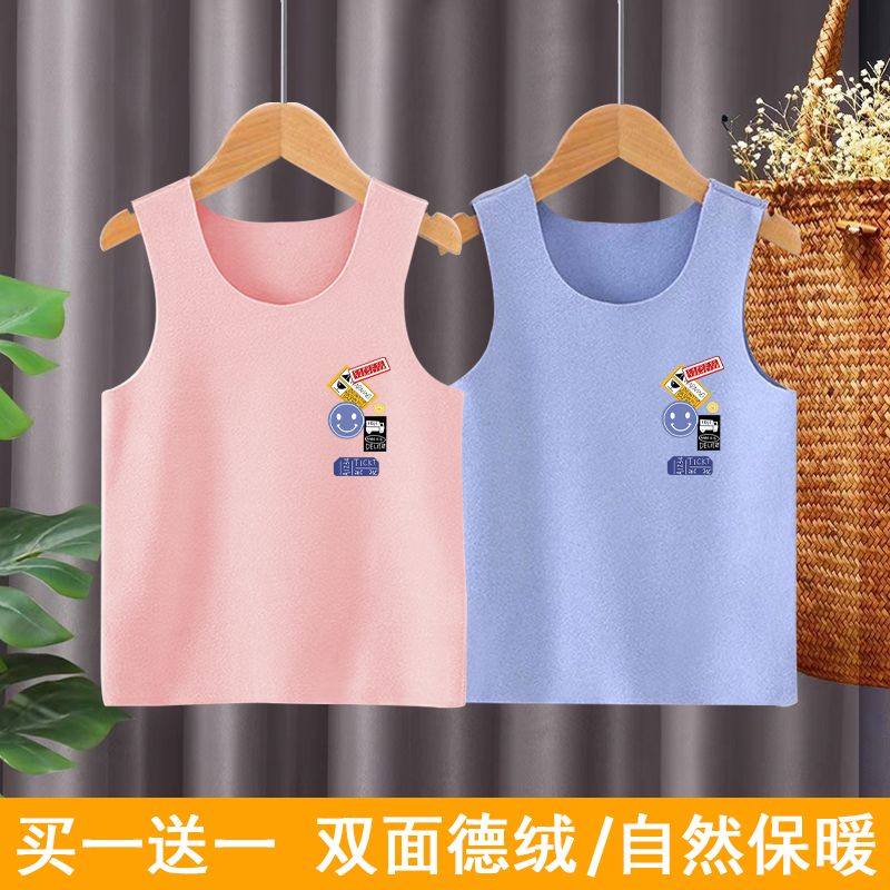 儿童德绒保暖背心男童女童打底马甲秋冬无痕加绒中大童护肚两件装,淘宝优惠券,粉丝福利购,淘宝优惠卷