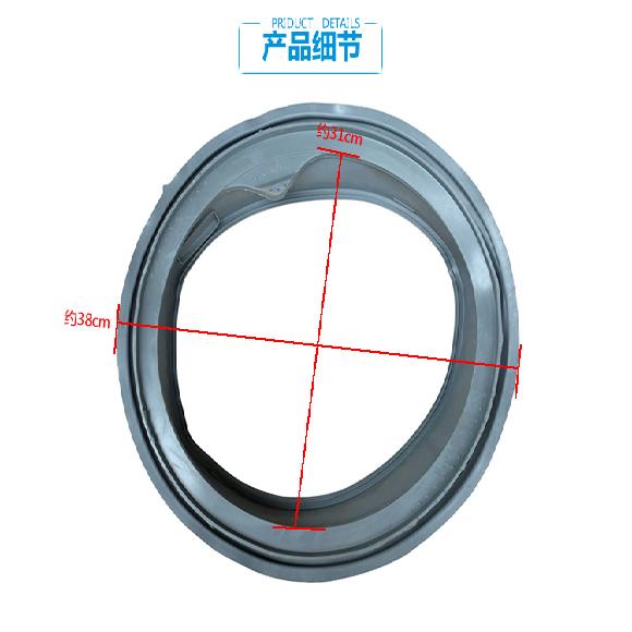 适用美的洗衣机配件门封密封圈环MG70-N1203ED(S) MG80-1211LPC(S-图1