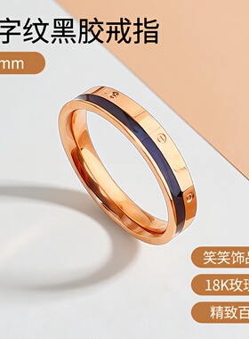 黑白色滴油一字纹钛钢玫瑰金戒指