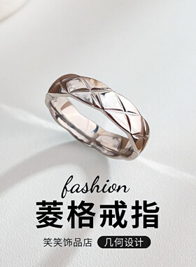 韩版交叉劈花网纹菱格指环首饰 简约冷淡风钛钢不掉色电18K金戒指