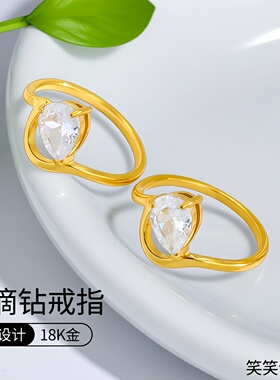 轻奢时尚几何水滴钻戒指 女优雅气质感冷淡风钛钢电镀18K金指环