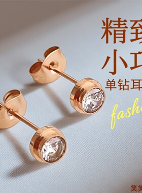 简约单钻锆石钛钢镀18K彩金耳钉