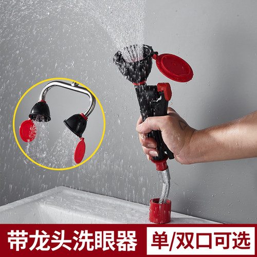 铜喷塑手持单口双口洗眼器验厂台式移动喷淋实验室紧急感应龙头 - 图2