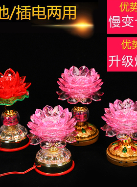 莲花灯佛供灯LED灯源电源电池