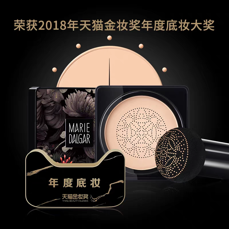 玛丽黛佳小蘑菇气垫粉底液霜膏保湿遮瑕自然裸妆提亮红参美颜霜,淘宝优惠券,粉丝福利购,淘宝优惠卷