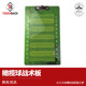 美式橄榄球战术板教练战术板 教练指导板 FOOTBALL COACHES BOARD