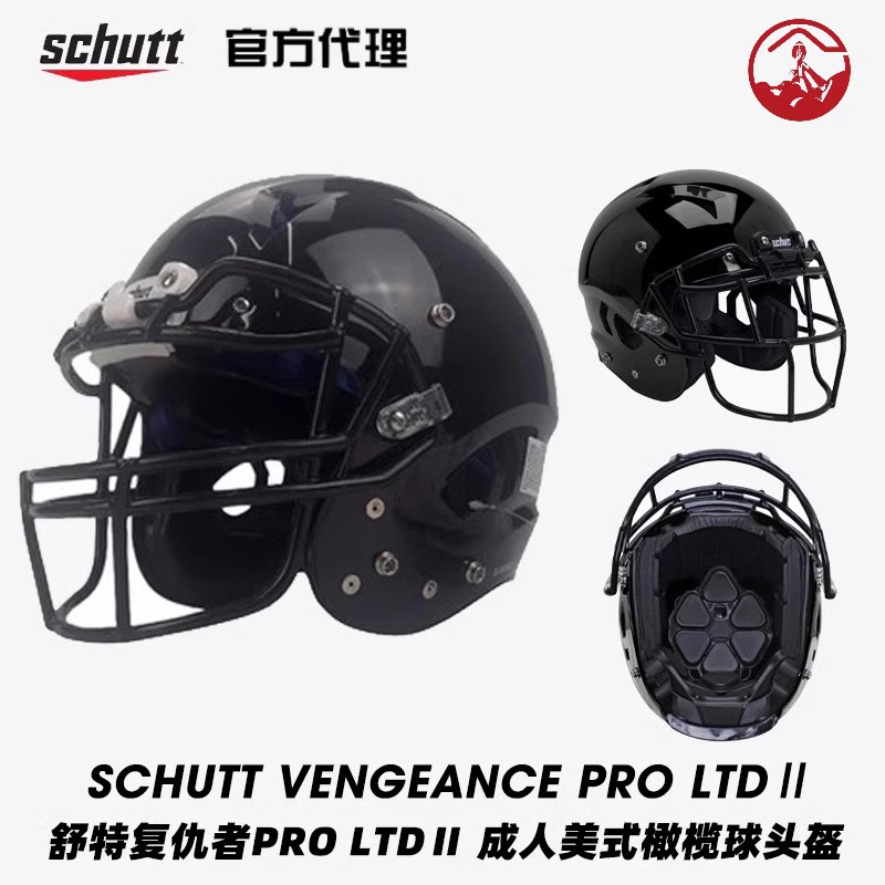 橄榄球头盔护甲RIDDELL/SCHUTT/TOUCHBACK成人橄榄球套装新手装备-图0