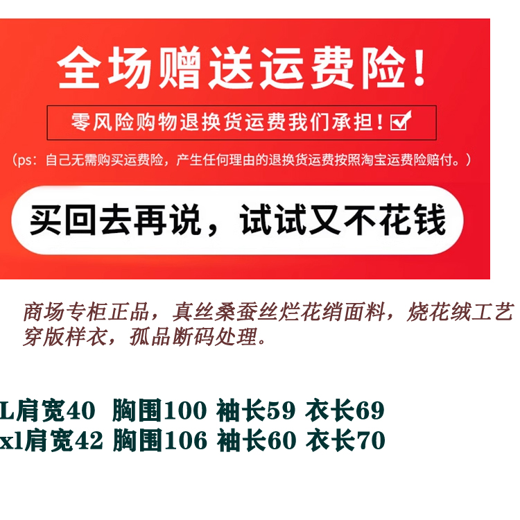 真丝绒上衣新款高端大码断码样衣清仓处理圆点圆领桑蚕丝T恤806