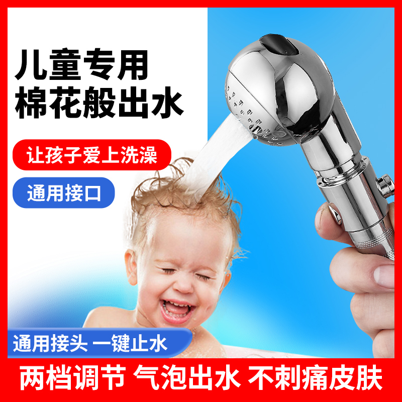 婴儿宝宝洗澡花洒喷头儿童淋浴头小花洒理发店宠物洗头床旅行神器 - 图1