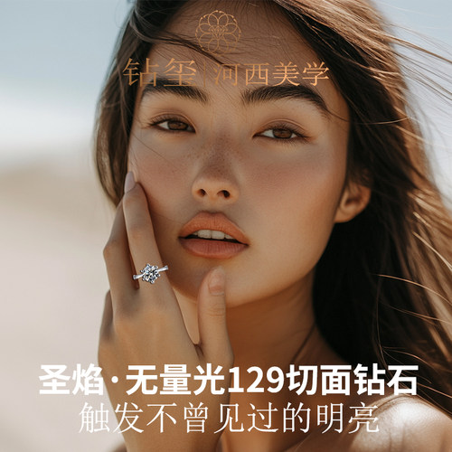 【培育】纤离 钻玺铂金六爪皇冠培育钻石戒指ngtc人工钻石gia钻戒 - 图3