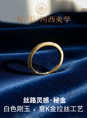 钻玺尘环拾星培育白色蓝宝石对戒