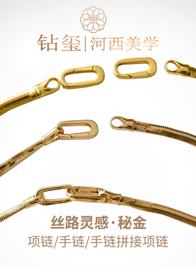 钻玺大漠灵蛇刀片蛇骨链手链项链