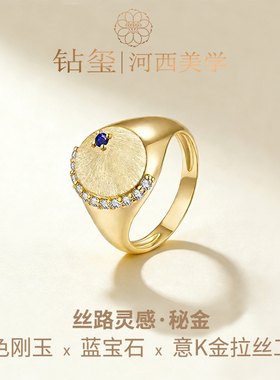 钻玺尘沙蓝月绸缎感蓝宝石戒指