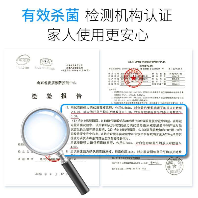 安捷碘伏消毒液60ml皮肤伤口粘膜消毒液新生儿肚脐杀菌灭菌小瓶装 - 图1