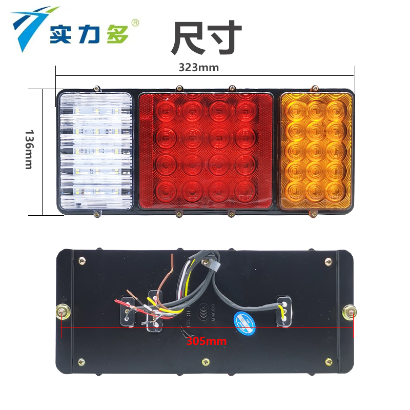 实力多汽车货车140防水LED12V24V倒车灯刹车灯卡车转向灯后尾灯正 - 图1