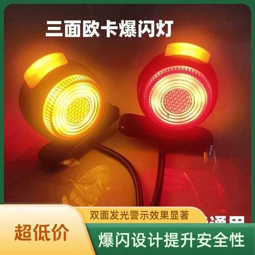 货车12V24V欧卡双面爆闪示廓灯三面发光挂车LED栏板警示高灯边灯 - 图0