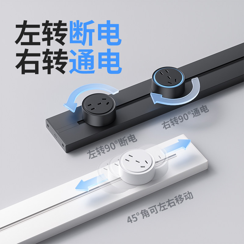 Nalthai轨道插座厨房可移动电力滑轨导轨明装家用磁吸插排餐边柜