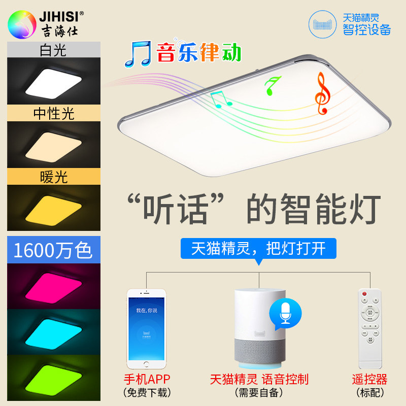 天猫精灵客厅灯现代简约大气新款卧室家用智能语音控制长方形大灯_虎窝淘