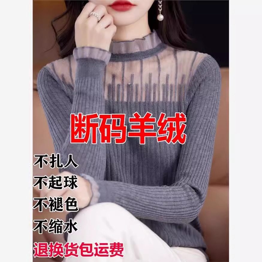 2025秋季新款百搭羊绒衫女蕾丝拼接时尚长袖羊毛针织打底衫薄,淘宝优惠券,粉丝福利购,淘宝优惠卷