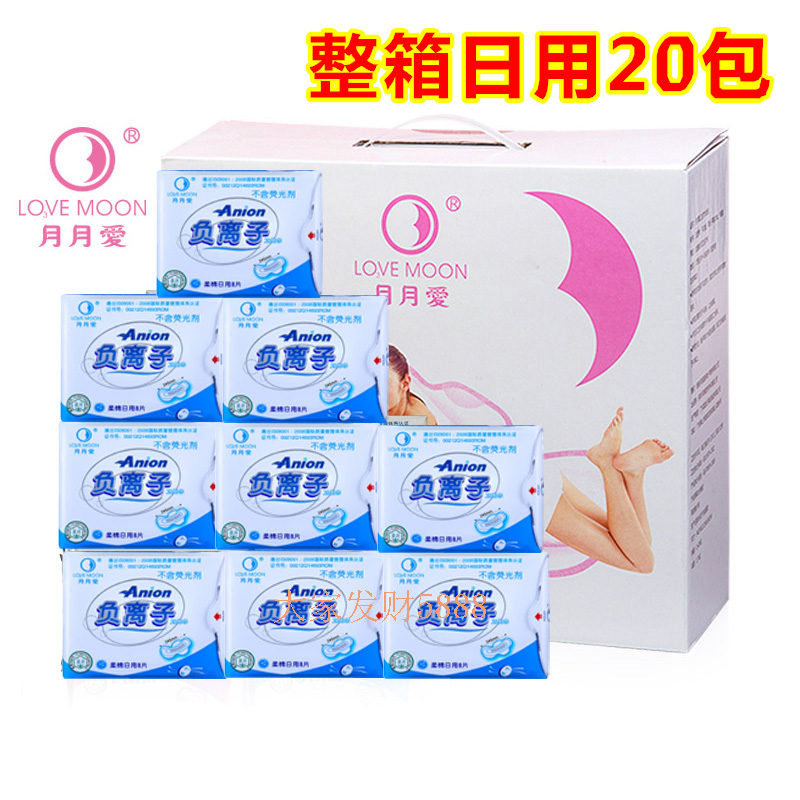 20包日用新款月月愛負離子衛生巾整箱香港月朗授權正品不含熒光劑