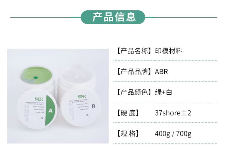 德国进口ABR耳样膏耳印材料 定制耳机做耳壳耳印膏助听器印模 - 图0