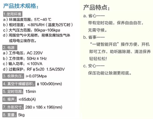 助听器保养仪器 SoundLink百助真空抽湿机除湿消毒实体店专业设备 - 图2