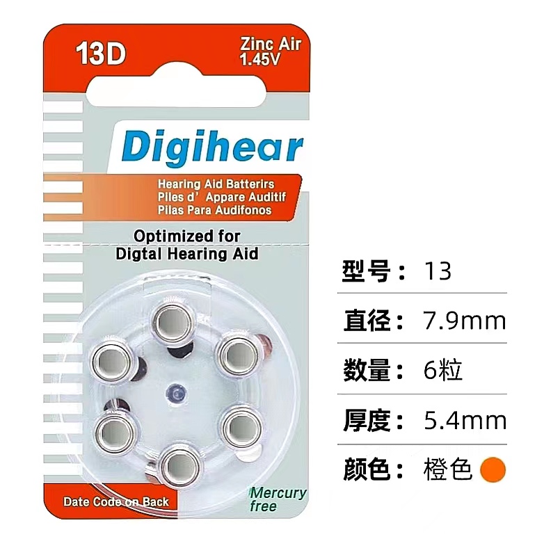 德国进口Digihear 10D/312D/13D/675D助听器电池1.45V长声A10A312 - 图2